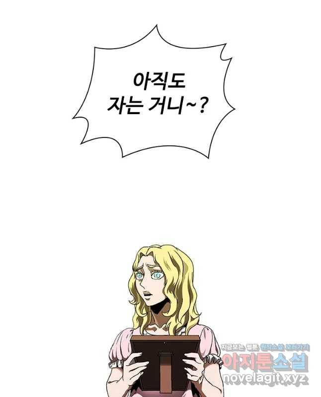 복마전 11화 호흡 75