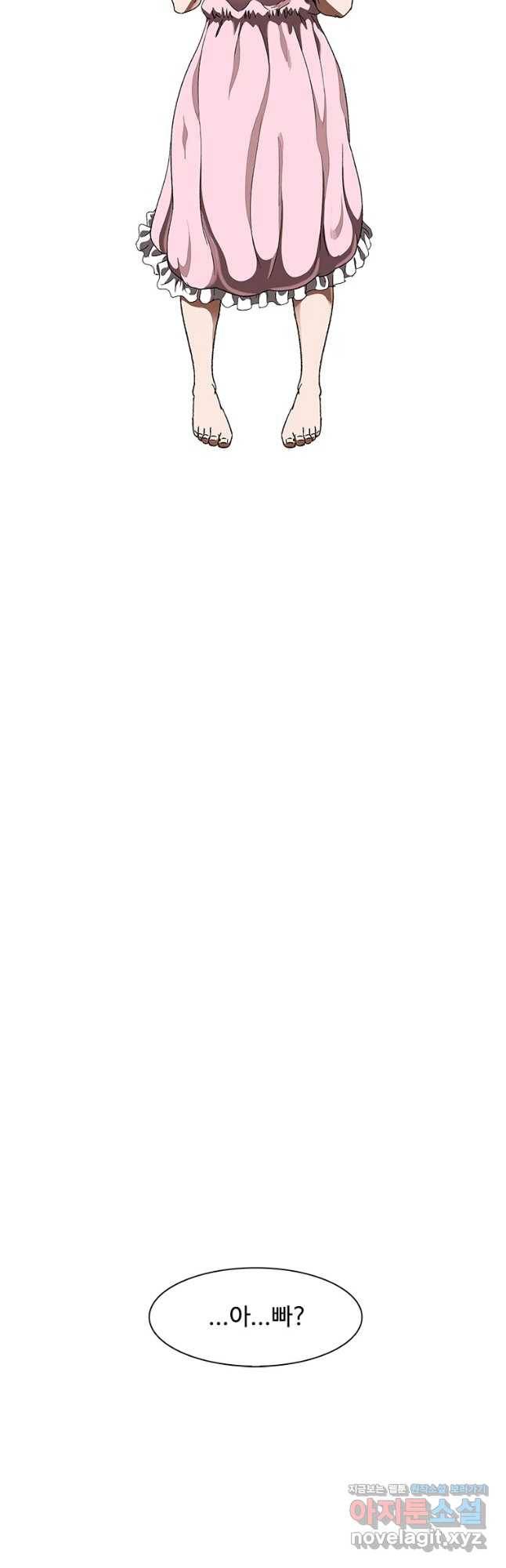 복마전 11화 호흡 76