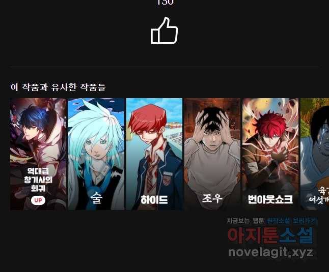 복마전 11화 호흡 78