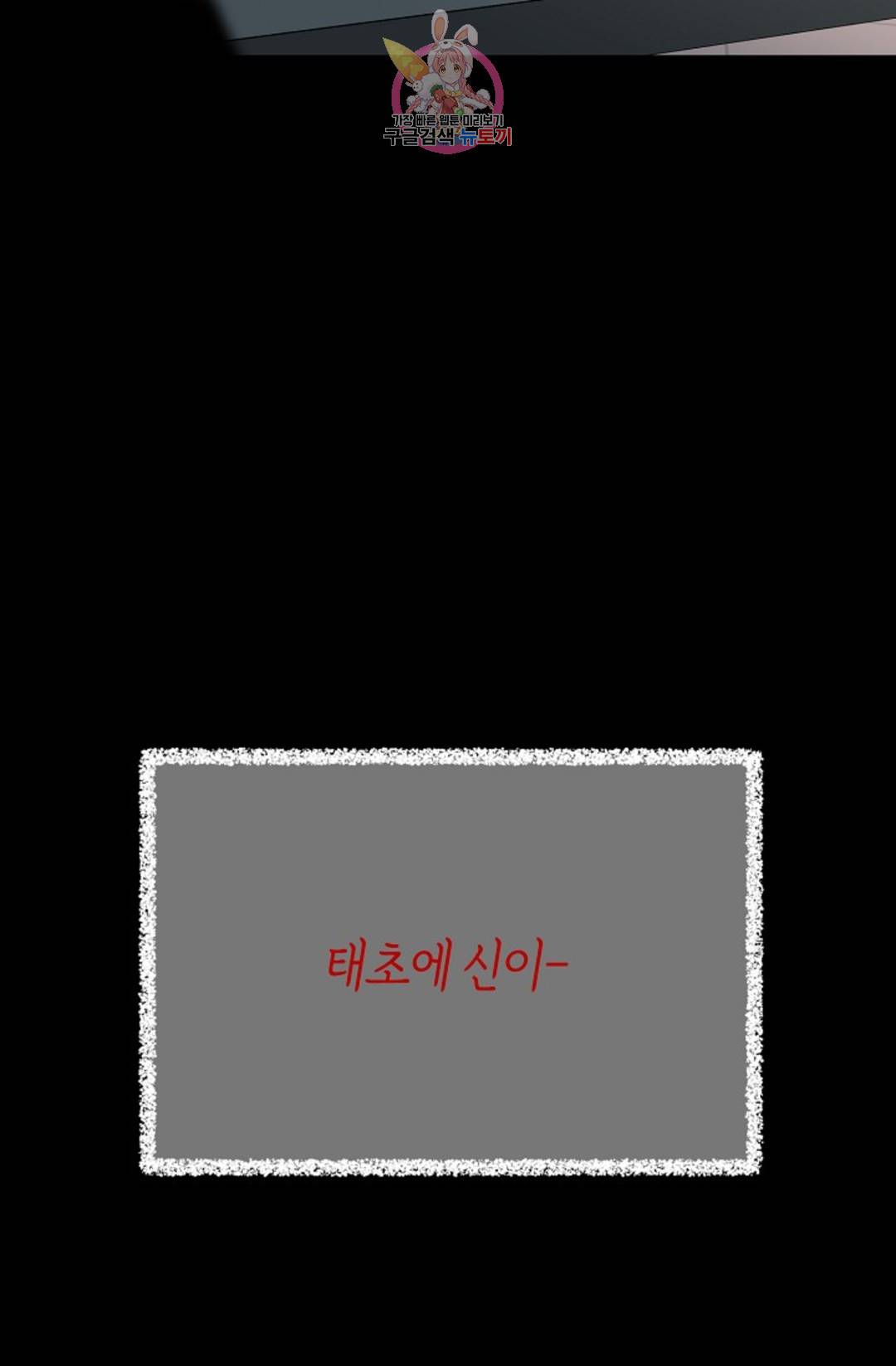 하늘에서 천사가 내려와 하는 말 42화 7