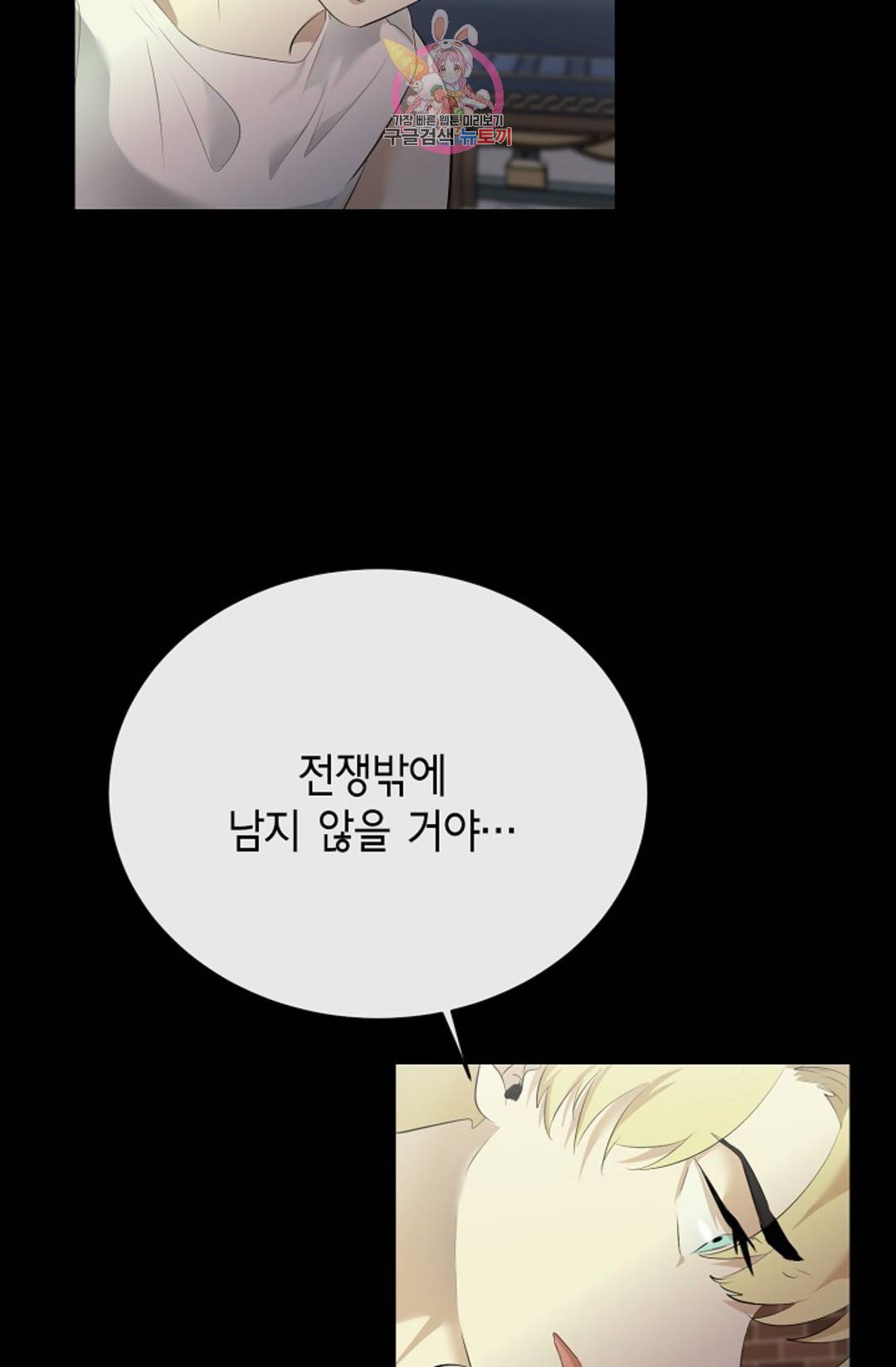 하늘에서 천사가 내려와 하는 말 42화 11