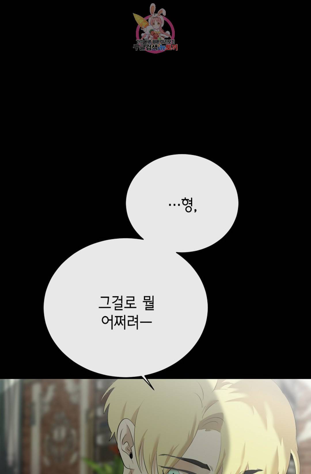 하늘에서 천사가 내려와 하는 말 42화 17