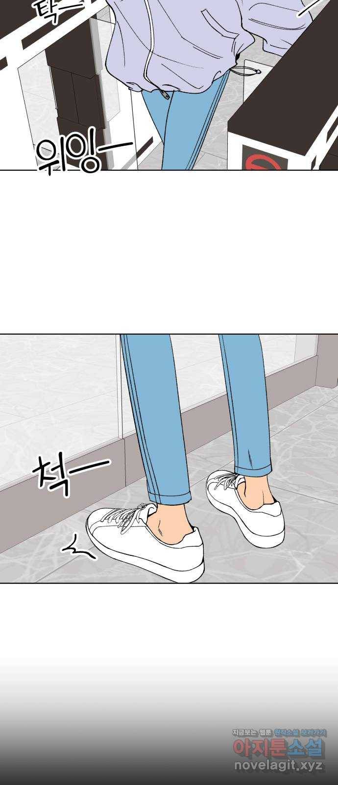 다시쓰는 연애사 11화 7