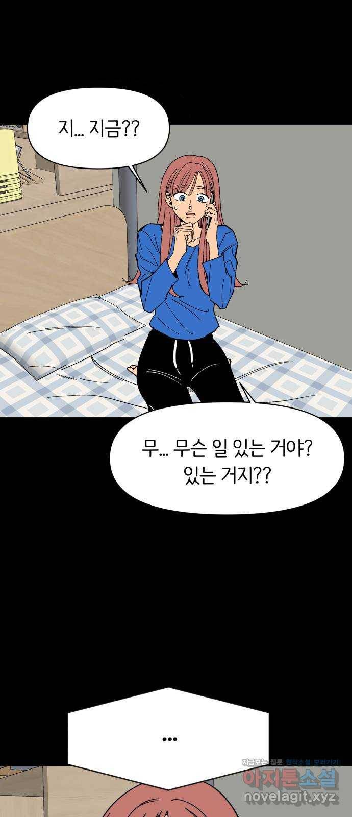 다시쓰는 연애사 11화 9