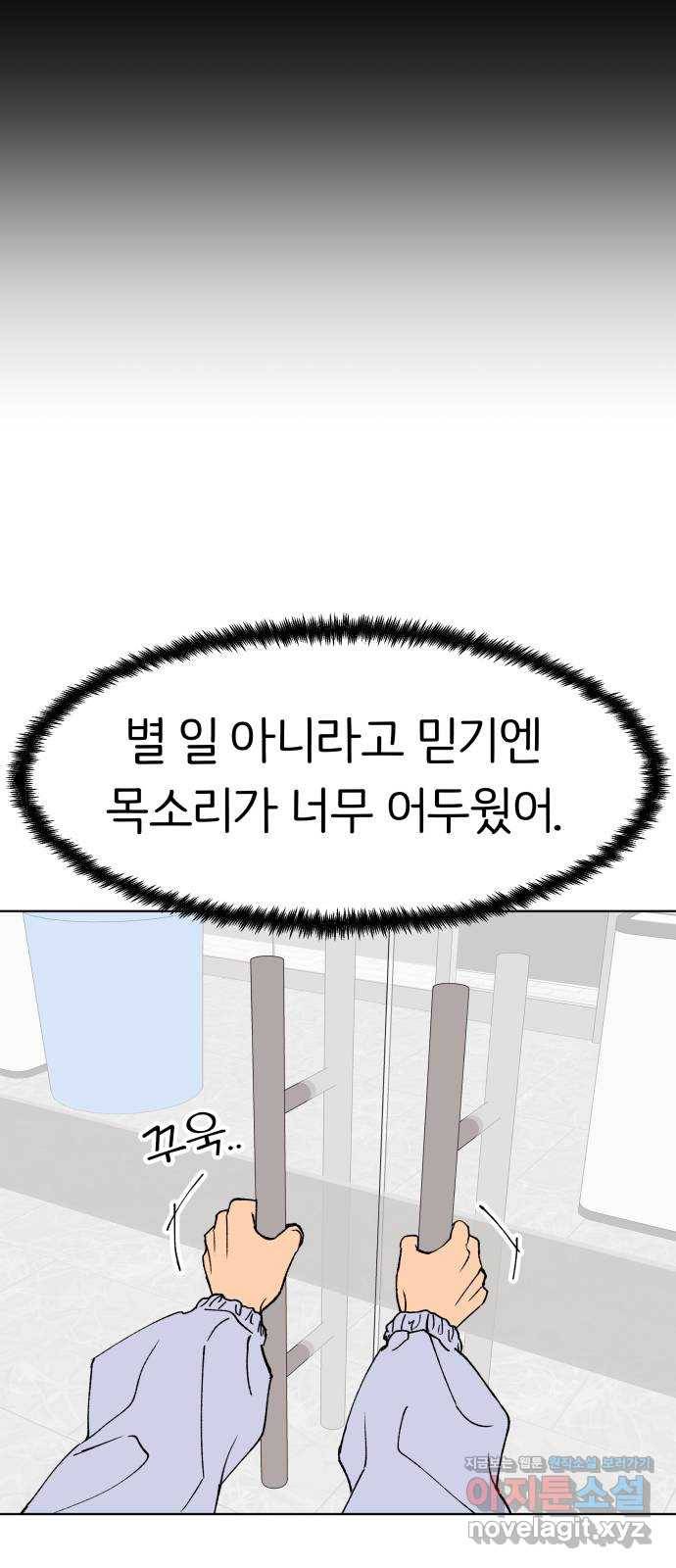 다시쓰는 연애사 11화 12