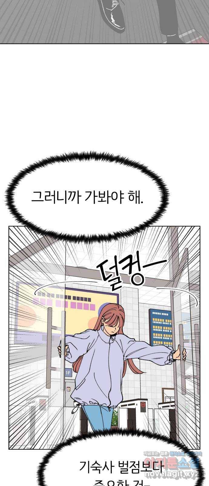 다시쓰는 연애사 11화 14