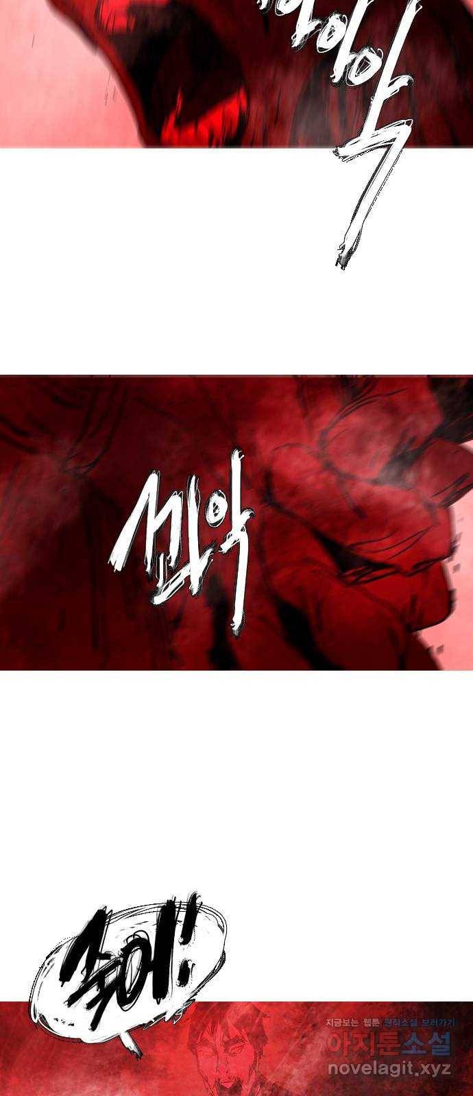 바퀴 44화 2