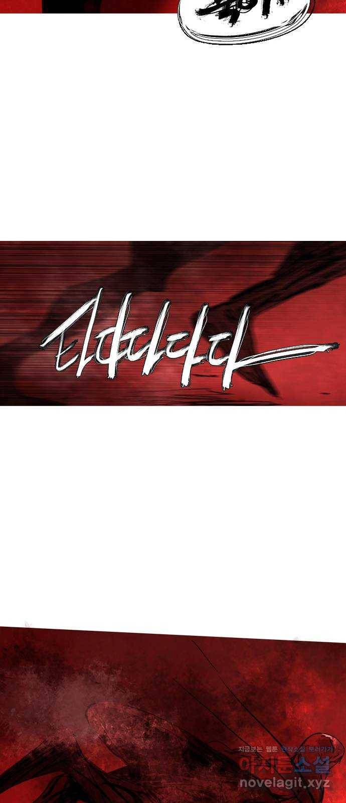 바퀴 44화 12