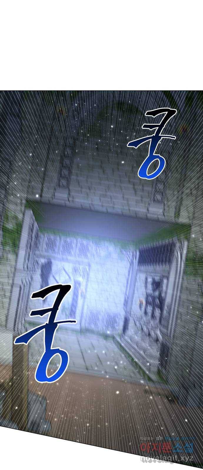오로지 오로라 72화-이런 거지 같은 세상 1