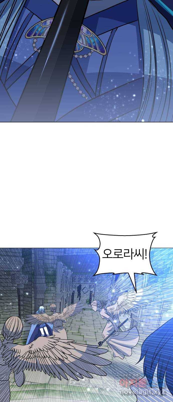 오로지 오로라 72화-이런 거지 같은 세상 8