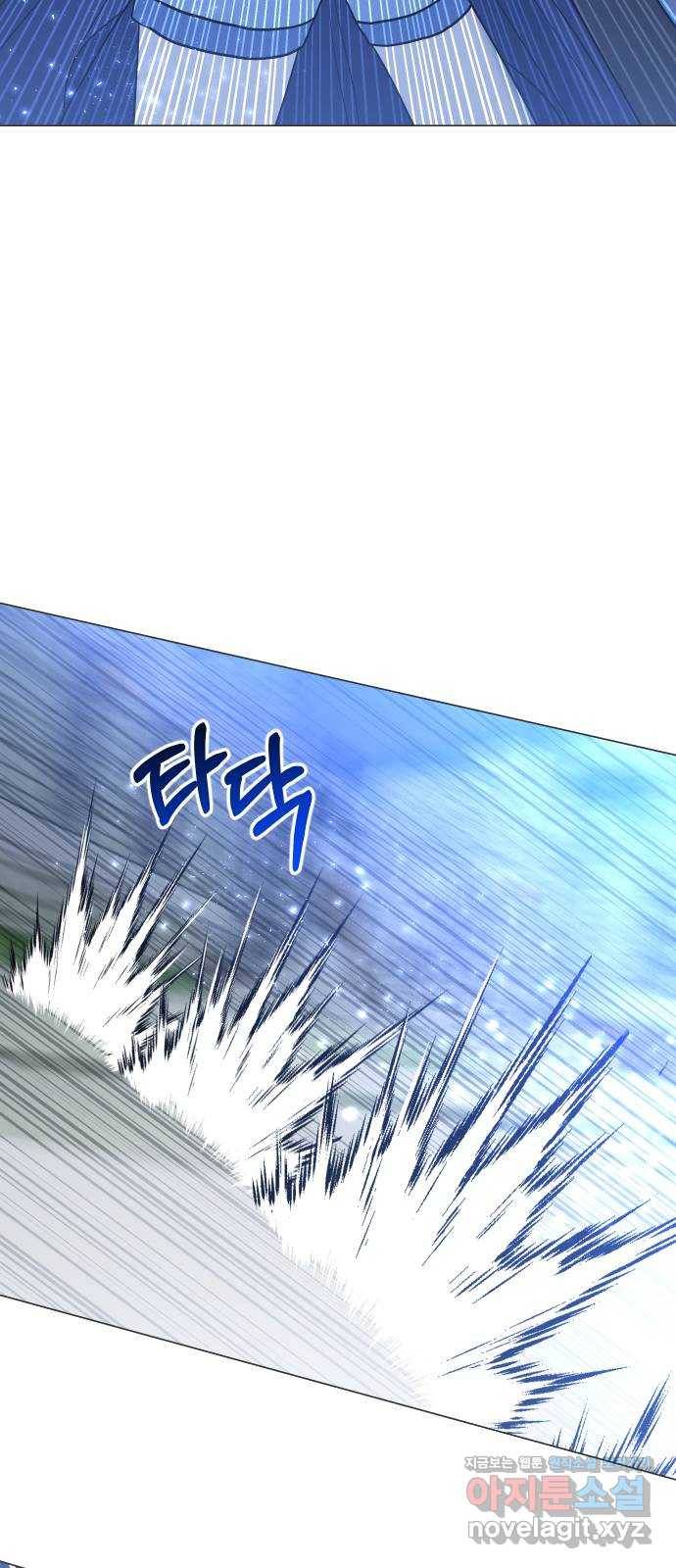 오로지 오로라 72화-이런 거지 같은 세상 10