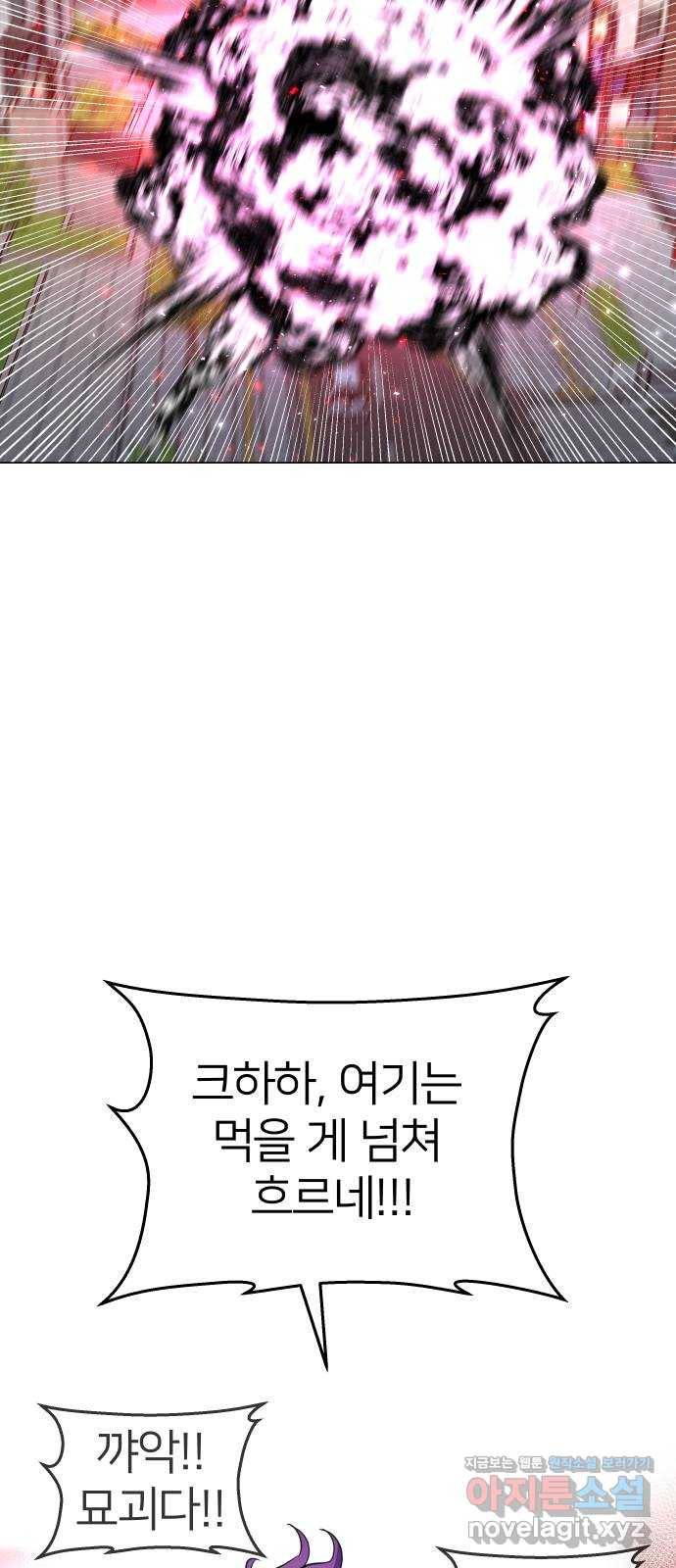 오로지 오로라 72화-이런 거지 같은 세상 18