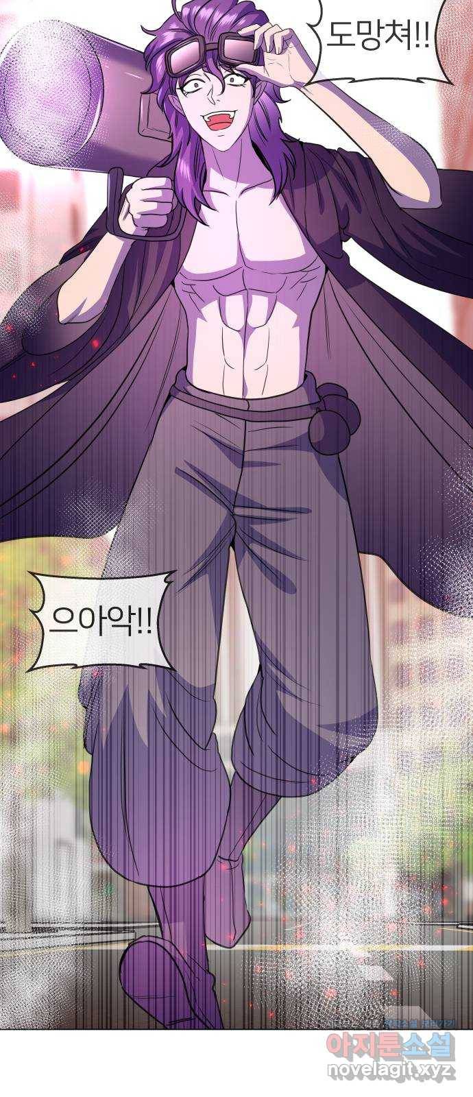 오로지 오로라 72화-이런 거지 같은 세상 19