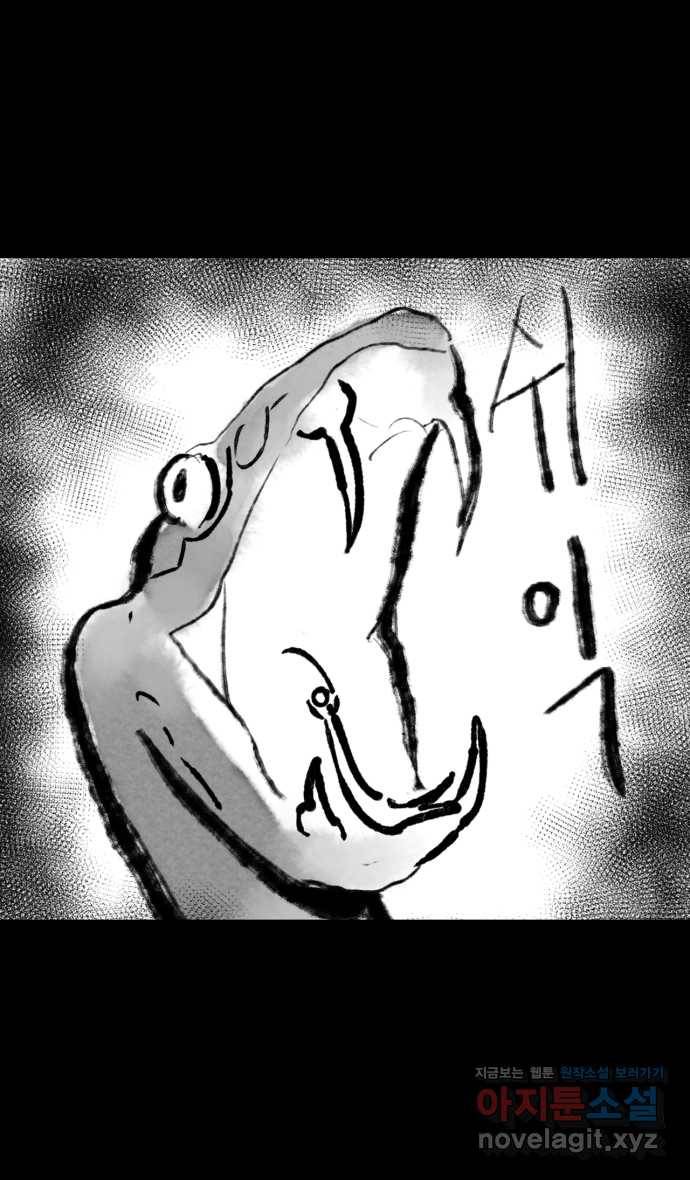 호랑신랑뎐 5화 5
