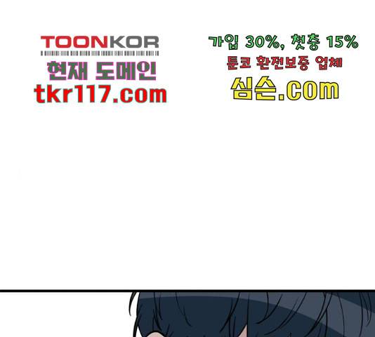 찌질하지만 로맨스는 하고 싶어 24화 1