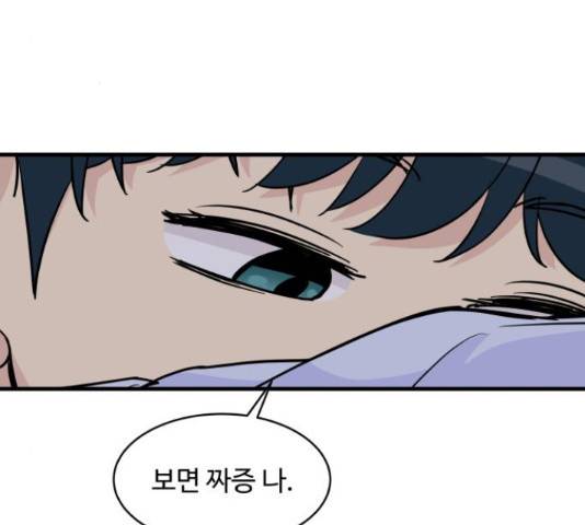 찌질하지만 로맨스는 하고 싶어 24화 3