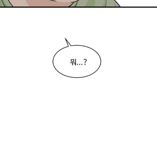 찌질하지만 로맨스는 하고 싶어 24화 5