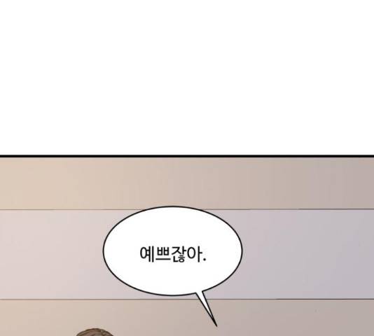 찌질하지만 로맨스는 하고 싶어 24화 6