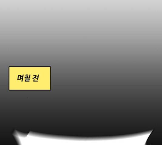 찌질하지만 로맨스는 하고 싶어 24화 9