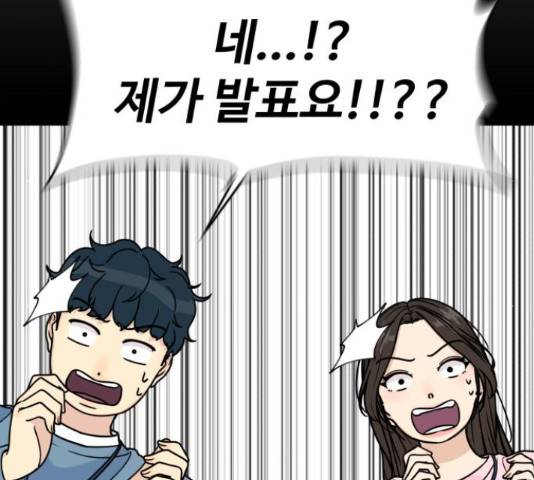 찌질하지만 로맨스는 하고 싶어 24화 10