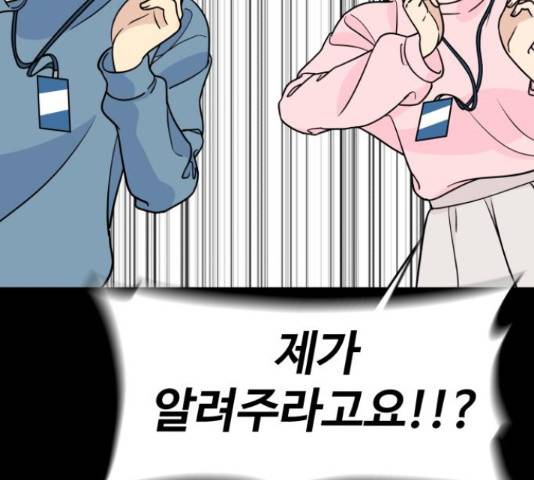 찌질하지만 로맨스는 하고 싶어 24화 11