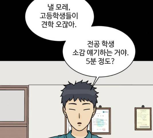 찌질하지만 로맨스는 하고 싶어 24화 13