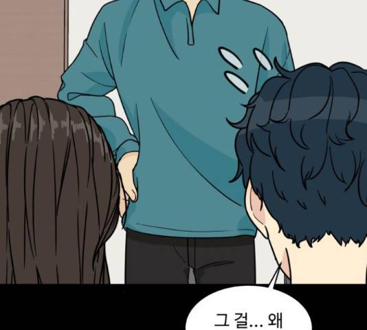 찌질하지만 로맨스는 하고 싶어 24화 14