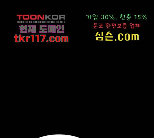 찌질하지만 로맨스는 하고 싶어 24화 16