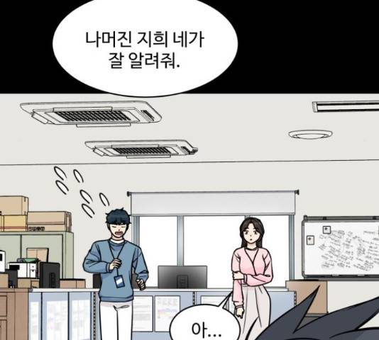 찌질하지만 로맨스는 하고 싶어 24화 17