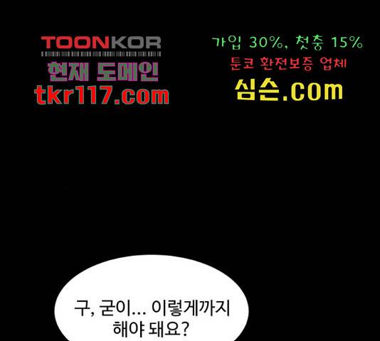 찌질하지만 로맨스는 하고 싶어 24화 24