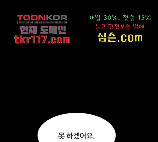 찌질하지만 로맨스는 하고 싶어 24화 32