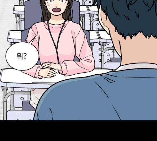 찌질하지만 로맨스는 하고 싶어 24화 35