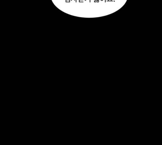 찌질하지만 로맨스는 하고 싶어 24화 39