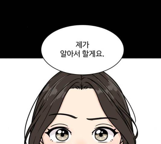 찌질하지만 로맨스는 하고 싶어 24화 40