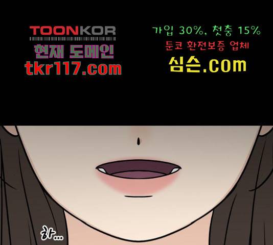찌질하지만 로맨스는 하고 싶어 24화 42