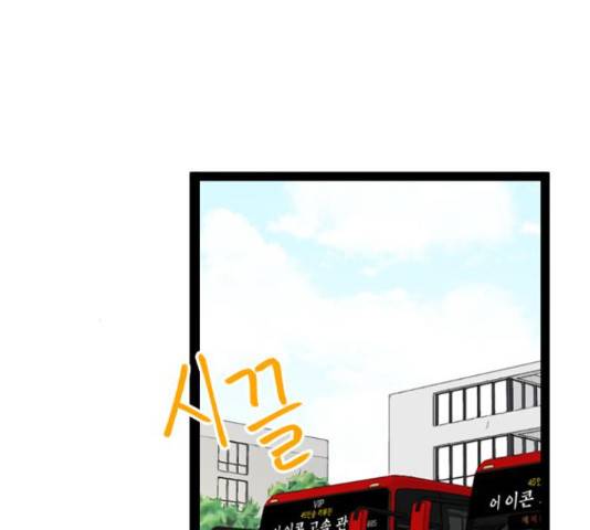 오빠집이 비어서 43화 4