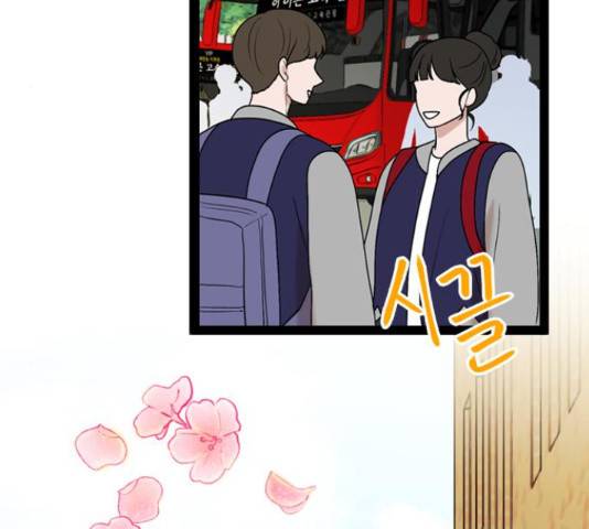 오빠집이 비어서 43화 5