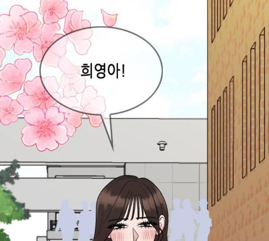 오빠집이 비어서 43화 6