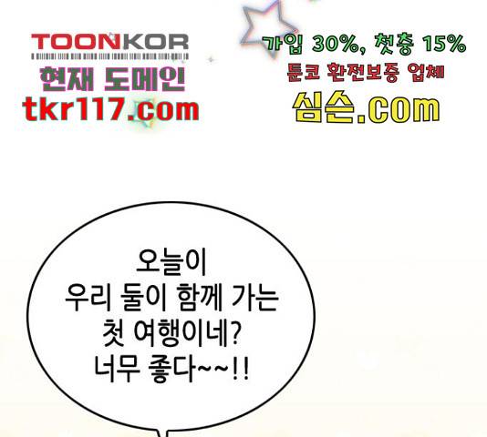 오빠집이 비어서 43화 12