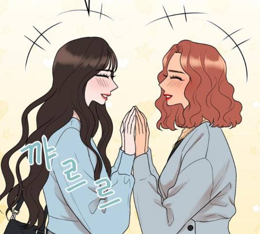 오빠집이 비어서 43화 13