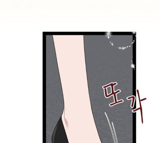 오빠집이 비어서 43화 18