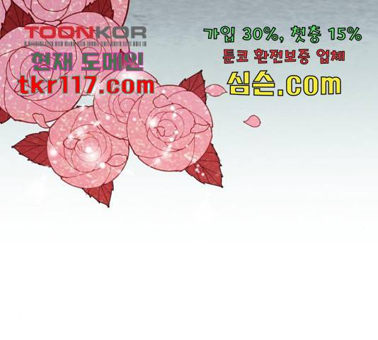 오빠집이 비어서 43화 23