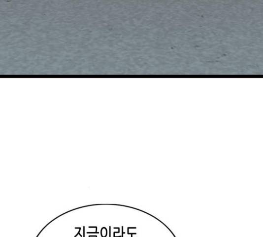 오빠집이 비어서 43화 28
