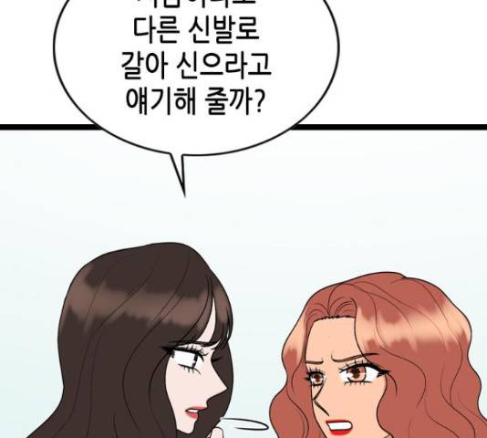 오빠집이 비어서 43화 29
