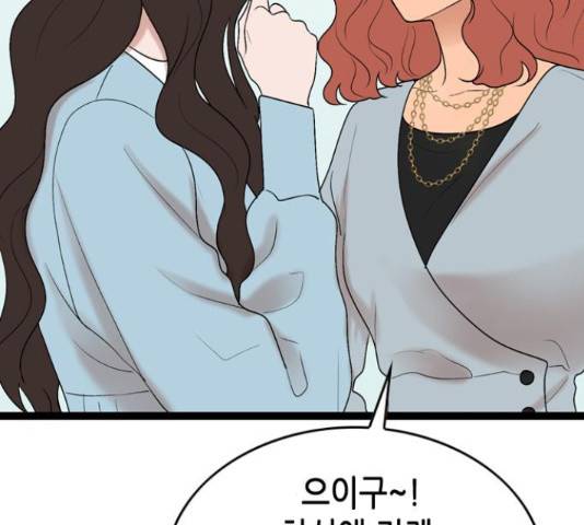 오빠집이 비어서 43화 30