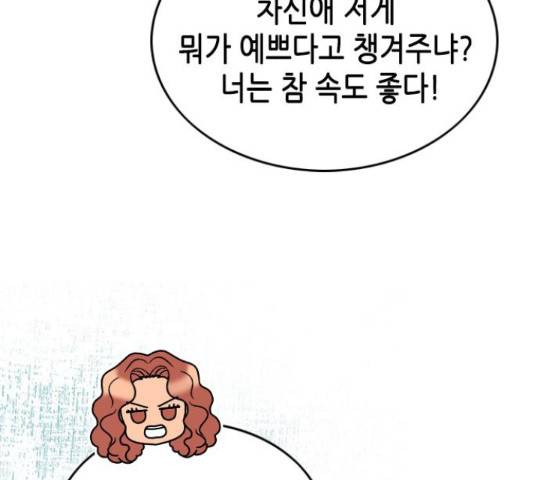 오빠집이 비어서 43화 31