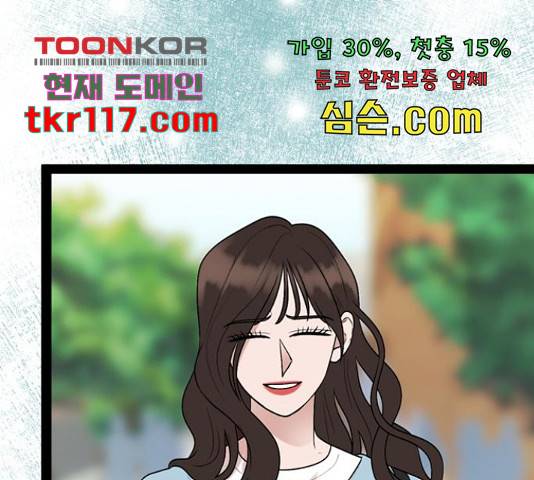 오빠집이 비어서 43화 34