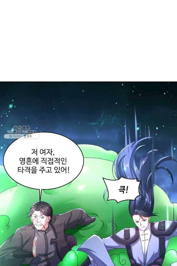 내 소설의 악역이 되다 152화 3