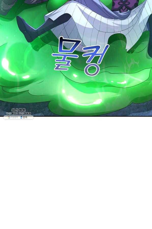 내 소설의 악역이 되다 152화 4