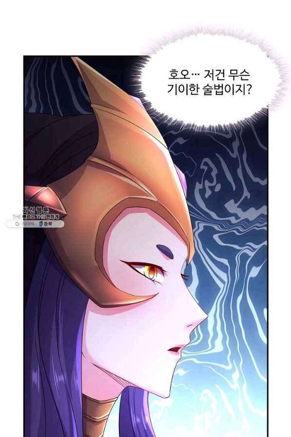 내 소설의 악역이 되다 152화 5